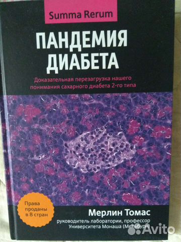 Медицинские книги