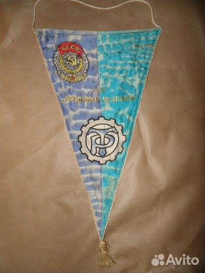 Вымпелы СССР