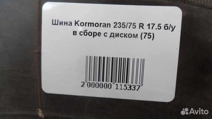 Шина Kormoran 235/75 R 17.5 б/у в сборе с диском