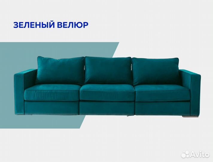 Диван со спальным местом