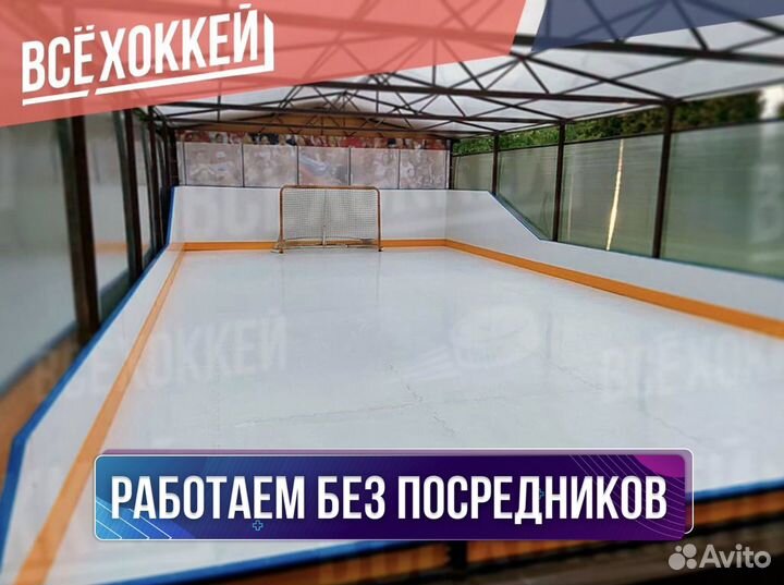 Синтетический лёд: Тренировки на льду круглый год