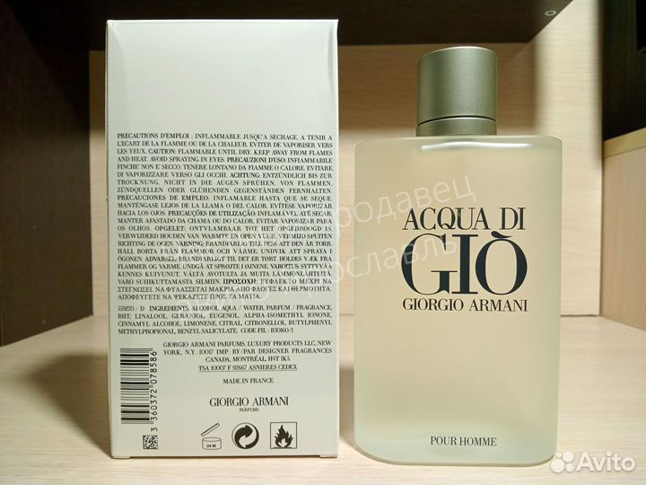 Armani acqua di dio 200мл тестер lot*GA88003