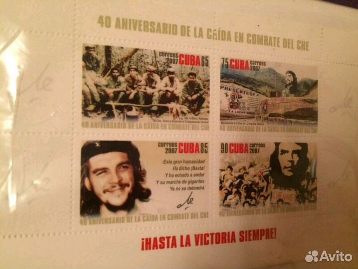 Марки к 40-летию со дня гибели Че Гевары Куба 2007