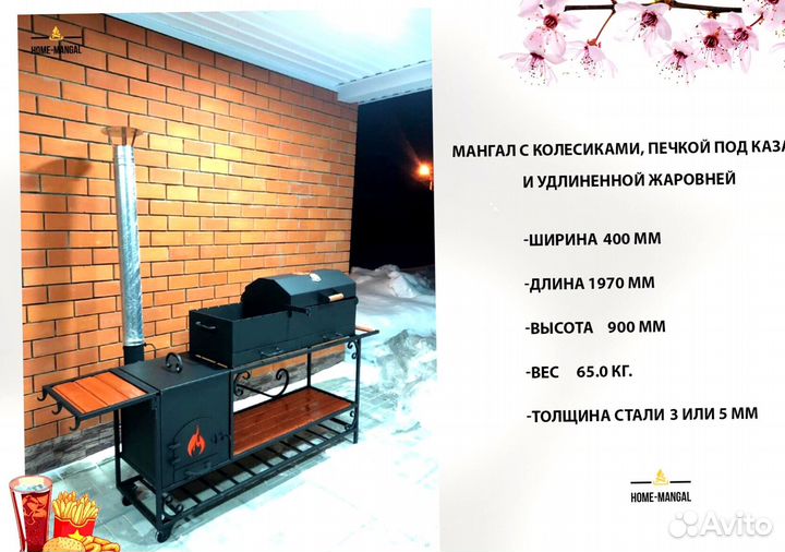 Мангал с печью под казан 10-12 литров