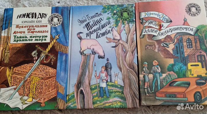 Нэнси Дру Кэролайн Кин