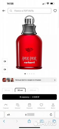 Духи amor amor cacharel