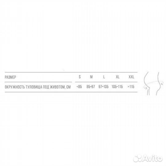 Бандаж для беременных orlett