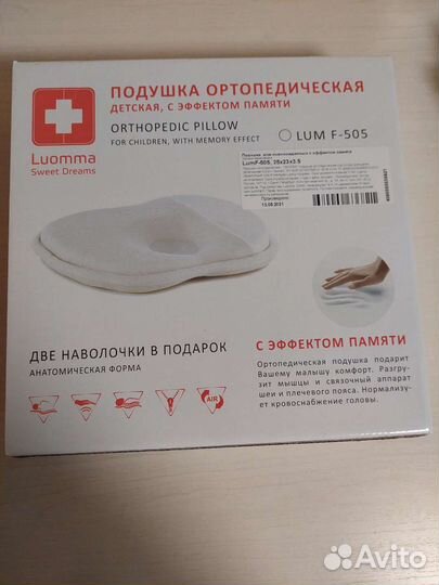 Подушка ортопедическая детская Luomma