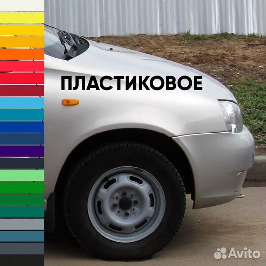 Крыло переднее правое в цвет Лада Калина 1