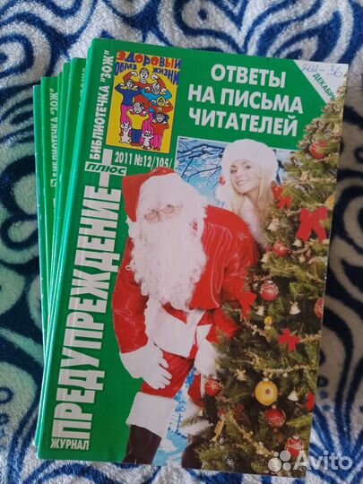 Журнал предупреждение