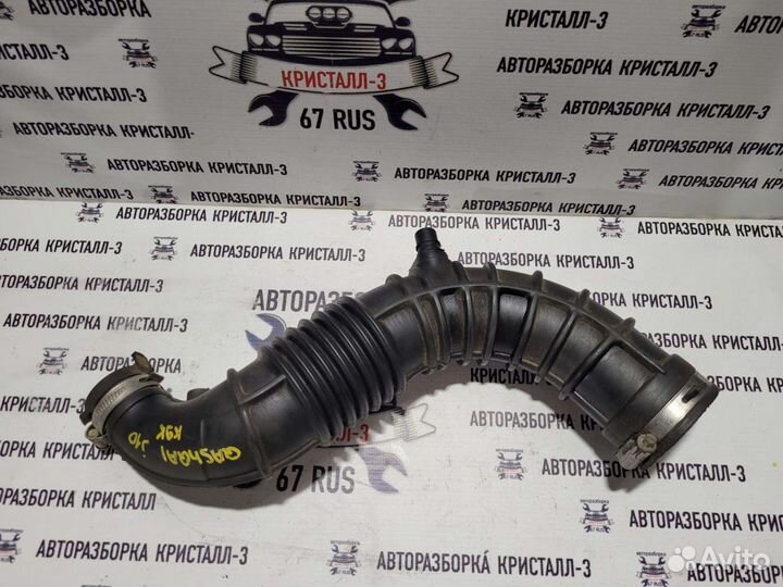 Патрубок воздушного фильтра Nissan Qashqai j10