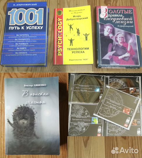 Книги Чопра, Зеланд, Рене, Могилевская