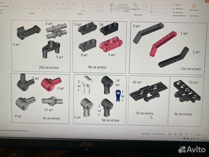 Lego technic детали поштучно
