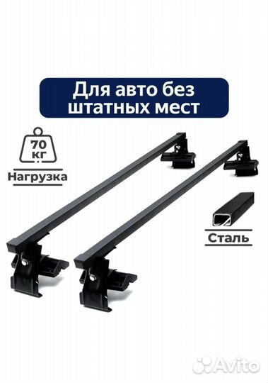 Багажник на крышу chevrolet cobalt