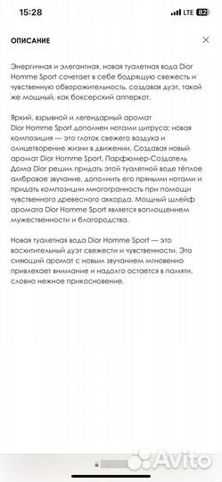 Духи мужские Dior homme sport