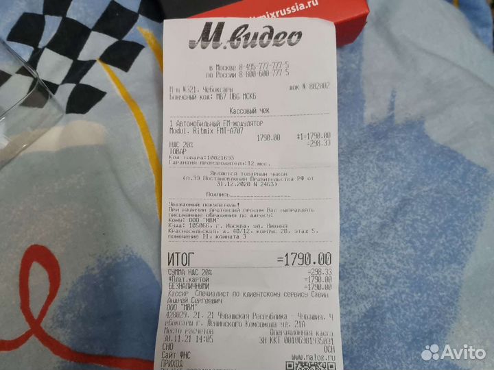 FM - трансмиттер с Bluetooth