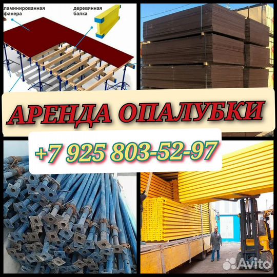 Стойка телескопическая 4.2м