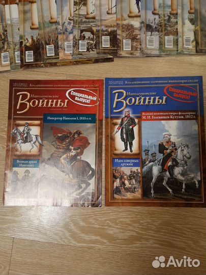 Коллекционные журналы 