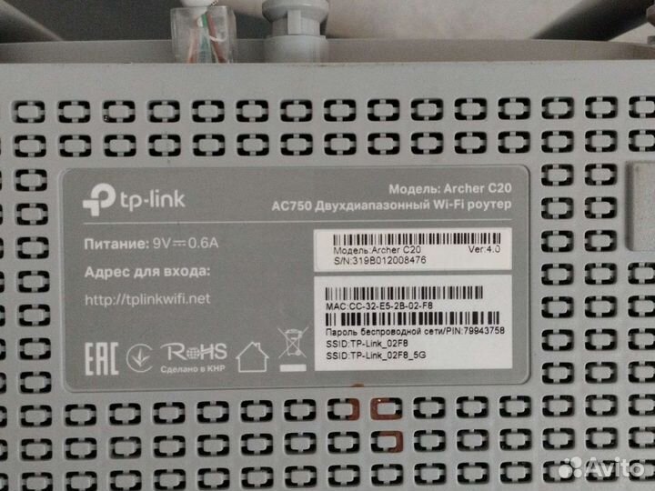 Wifi роутер TP Link archer c20