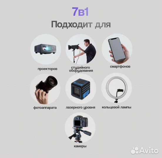 Штатив новый 70-210см