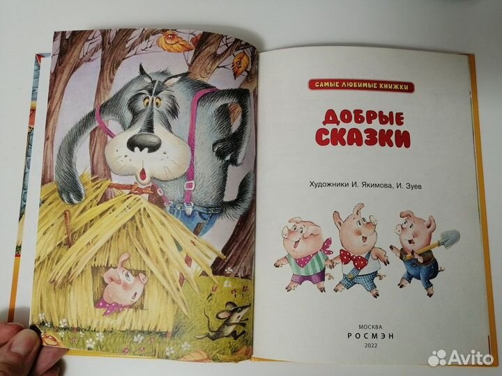 Детские книги