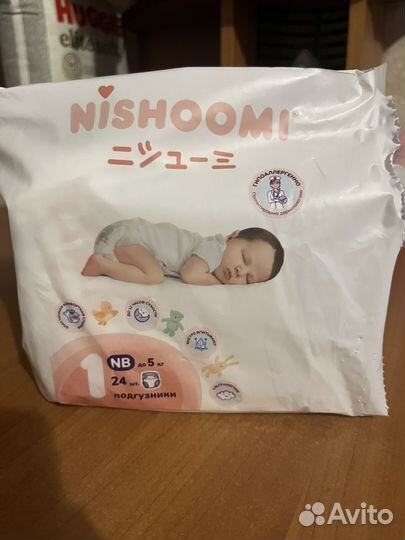 Подгузники