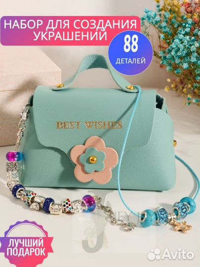 Детский набор для девочек