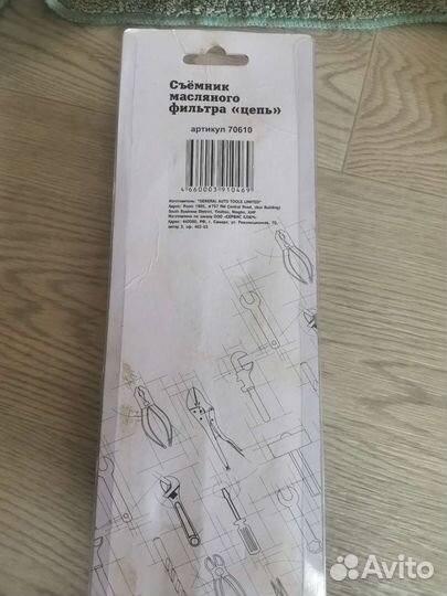 Съемник масляного фильтра универсальный