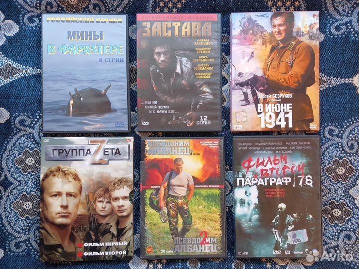 DVD диски фильмы