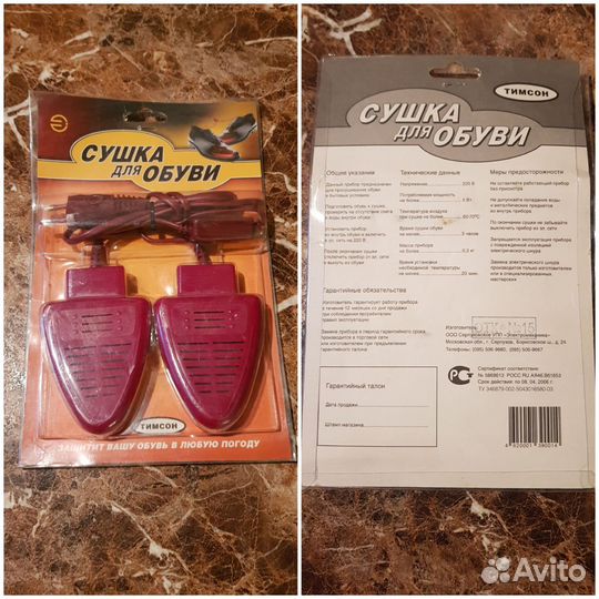 Бытовые приборы из СССР