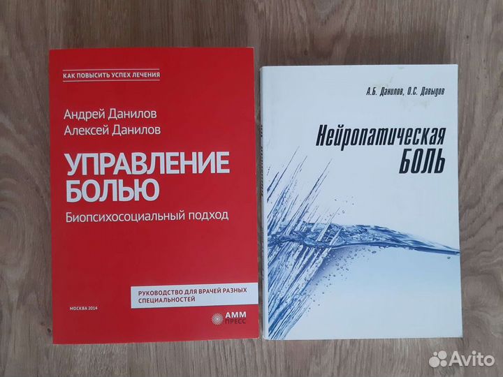 Книги по неврологии