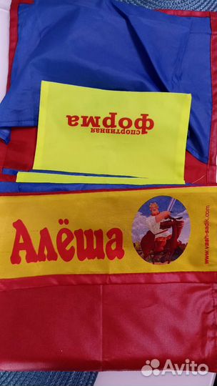 Кармашки для садика Алëша