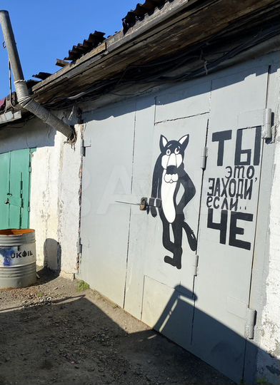 Гараж