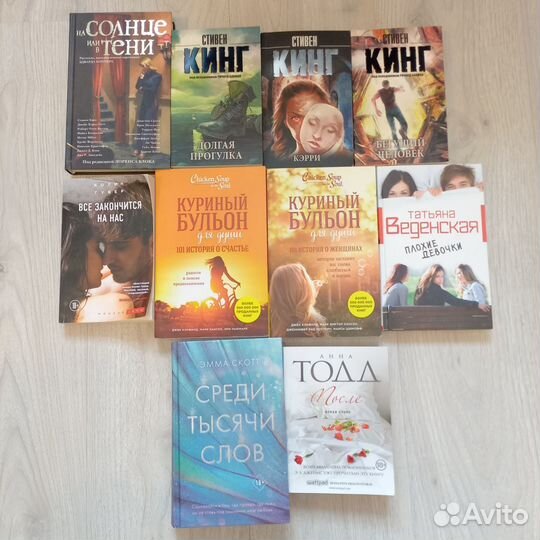 Книги разных жанров