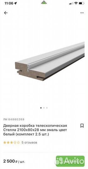 Дверь+дверная коробка