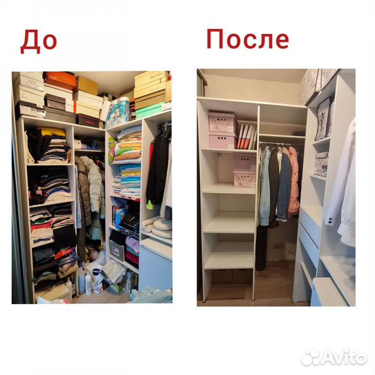 Организация пространства