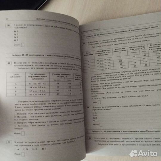 Сборник огэ география