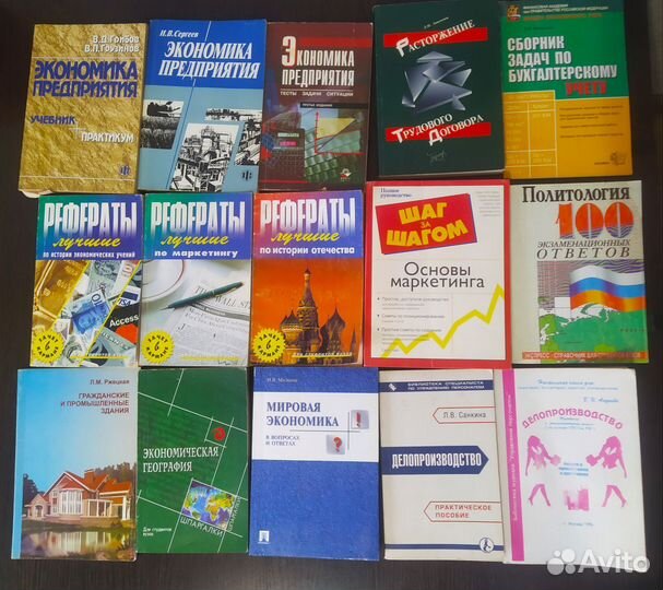 Книги по экономике и маркетингу