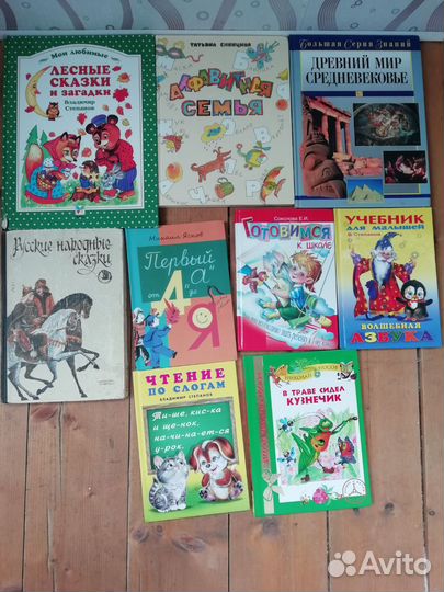 Детские книги