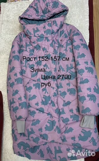 Продам костюм и парку на девочку