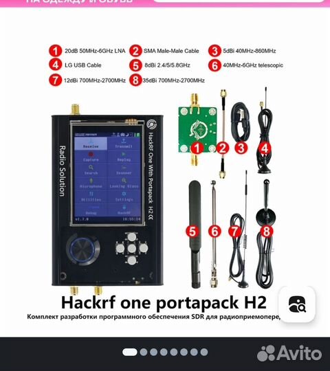 Hackrf one portapack h2