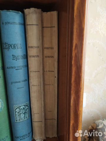 Старые антикварные книги купить в Санкт-Петербурге | Хобби и отдых | Авито