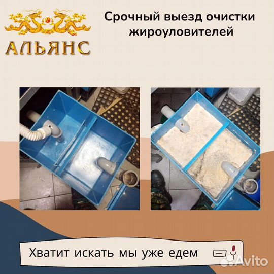 Очистка/замена жироуловителей от 1000