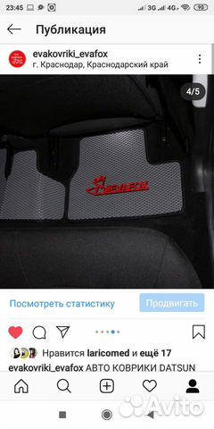 EVA эва Ева Коврик datsun ON-DO (14-н.в)