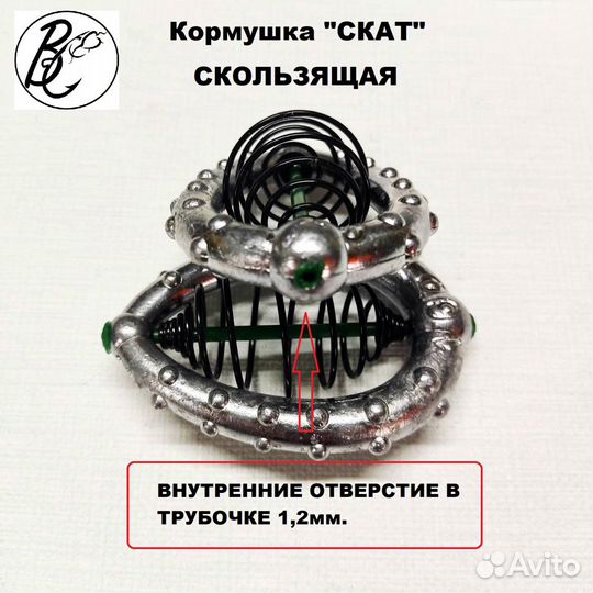 Кормушка карповая для течения 