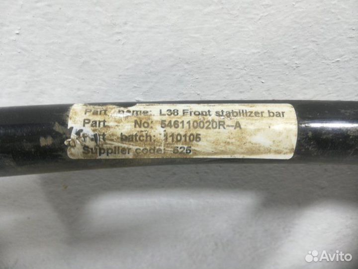 Стабилизатор передний Renault Fluence L30