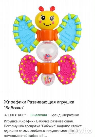 Погремушки игрушки