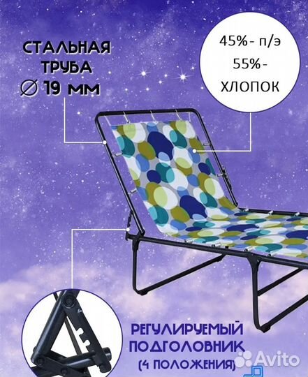 Абсолютно новая взрослая раскладушка 192 см