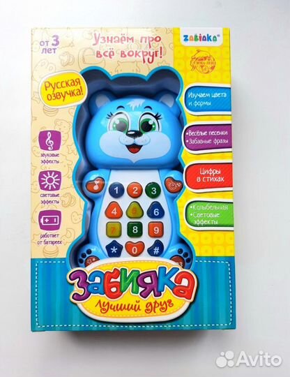 Игрушка проектор