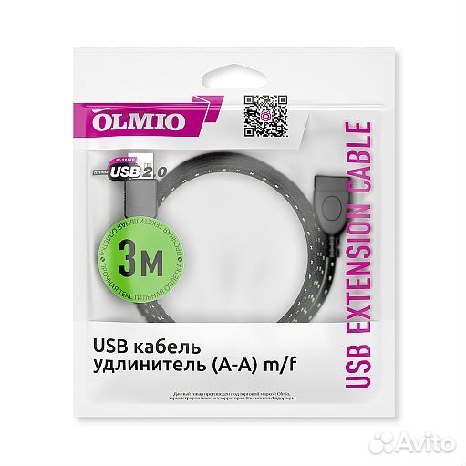 Кабель USB 2.0 3m (A-A), удлинитель m/f olmio